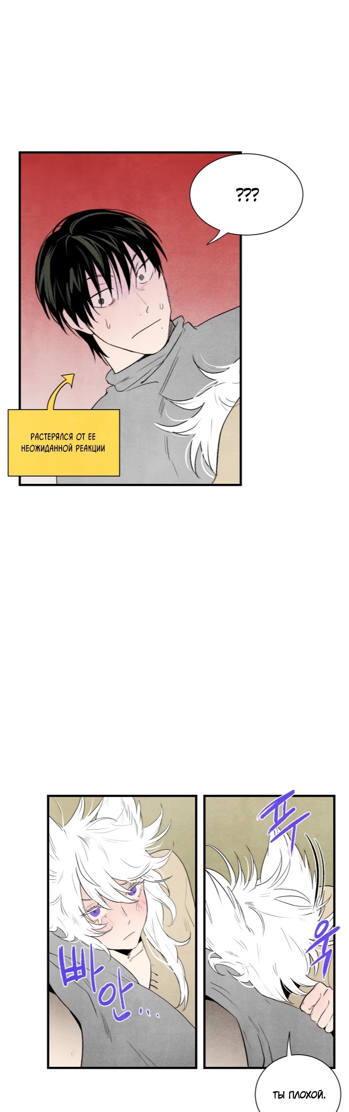 Манга Ня~ Позволь мне это сделать - Глава 4 Страница 14