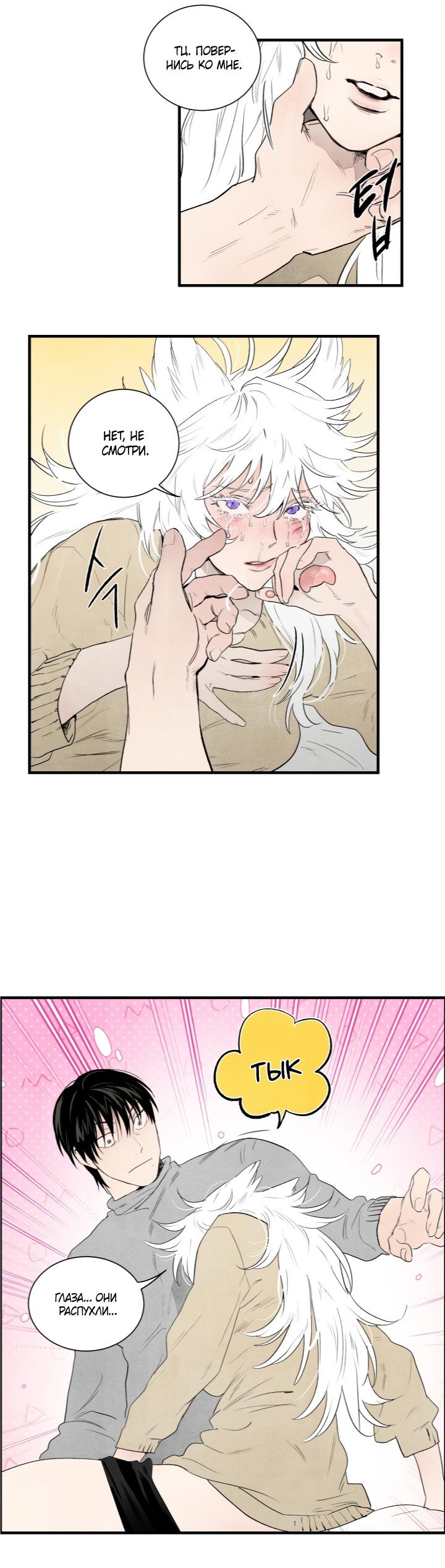 Манга Ня~ Позволь мне это сделать - Глава 4 Страница 13