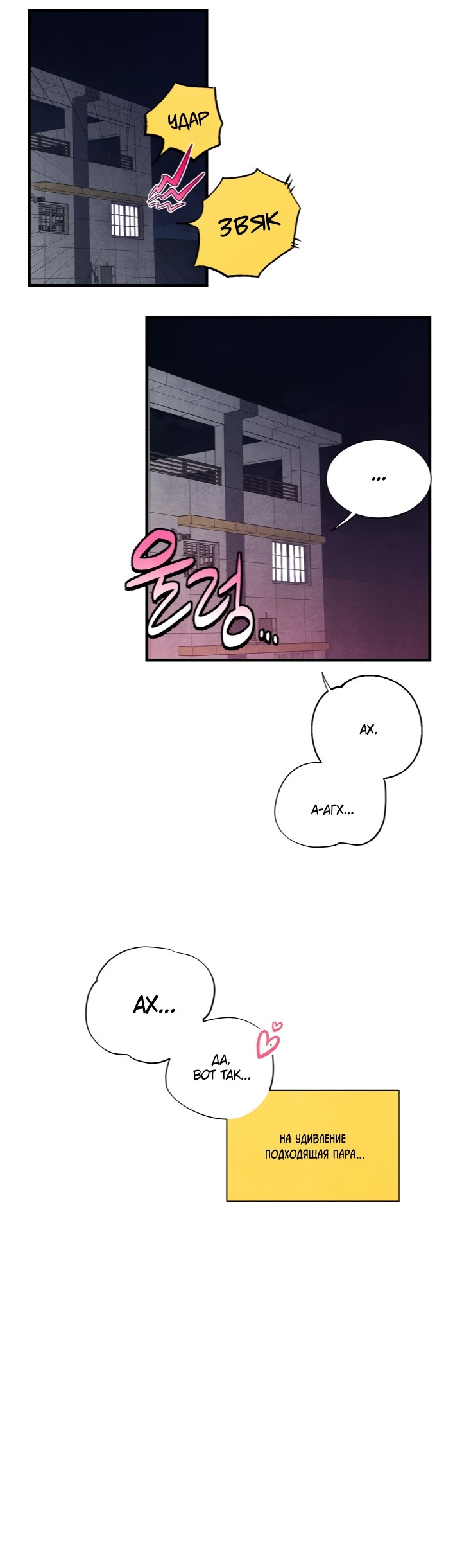 Манга Ня~ Позволь мне это сделать - Глава 4 Страница 29