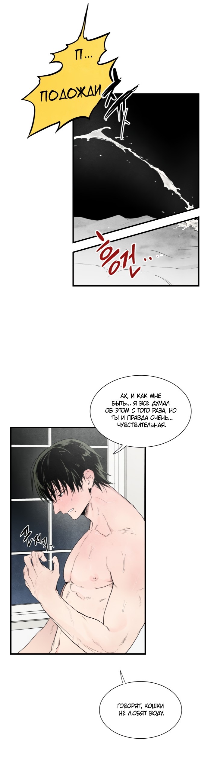 Манга Ня~ Позволь мне это сделать - Глава 4 Страница 26