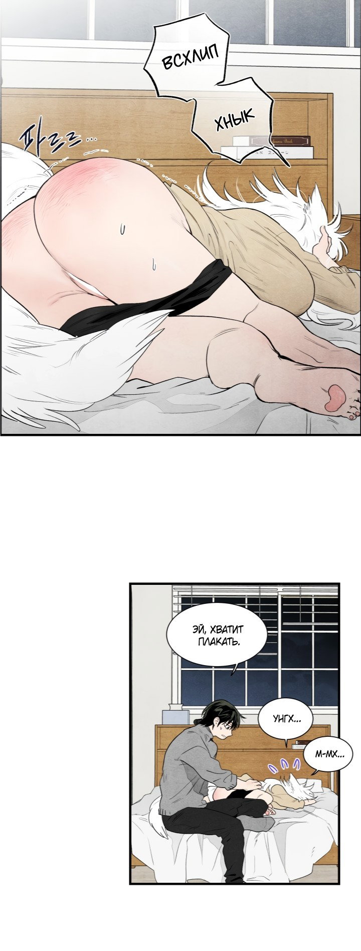 Манга Ня~ Позволь мне это сделать - Глава 4 Страница 11