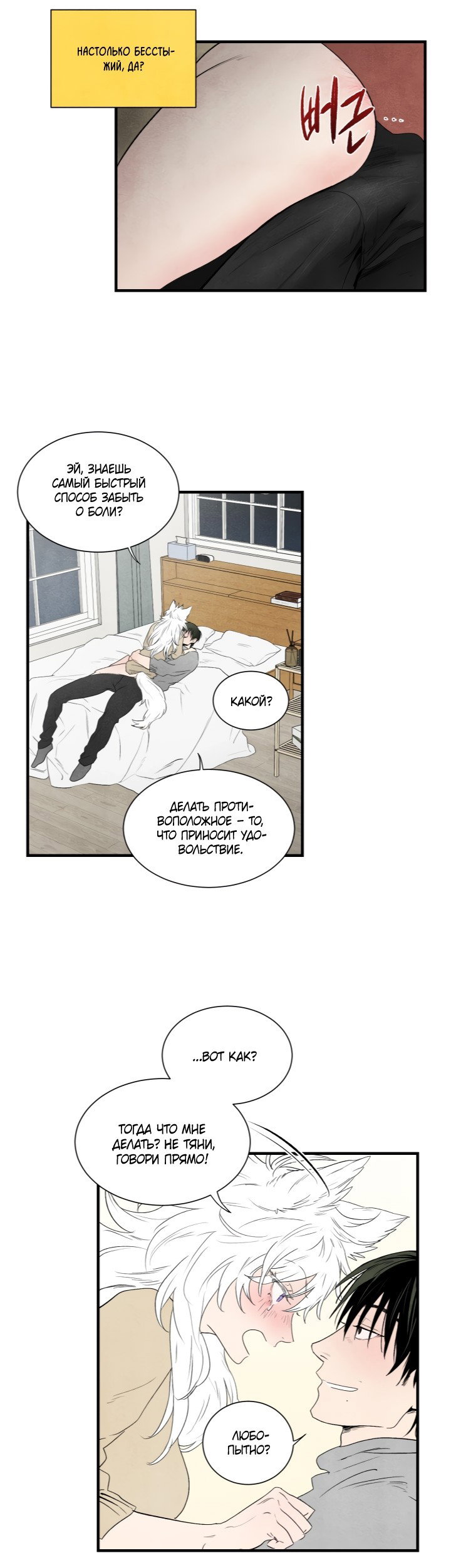 Манга Ня~ Позволь мне это сделать - Глава 4 Страница 20