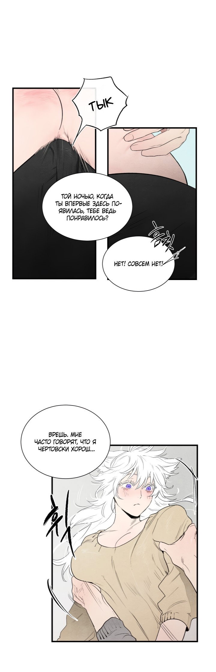 Манга Ня~ Позволь мне это сделать - Глава 4 Страница 21