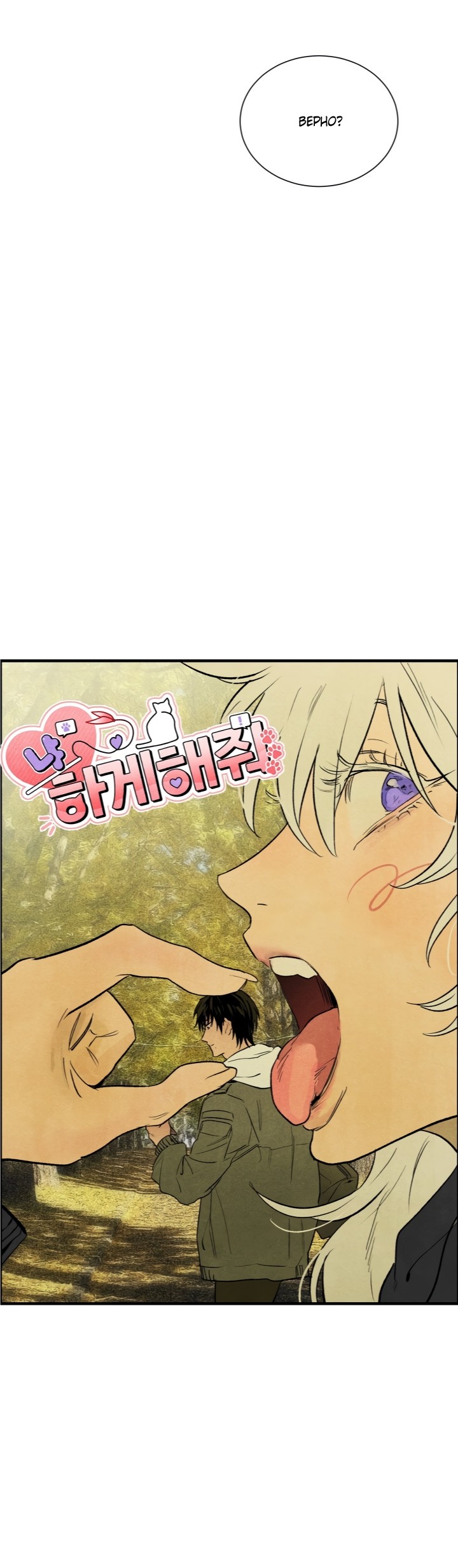 Манга Ня~ Позволь мне это сделать - Глава 4 Страница 3