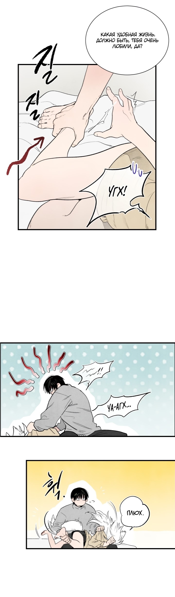 Манга Ня~ Позволь мне это сделать - Глава 4 Страница 5