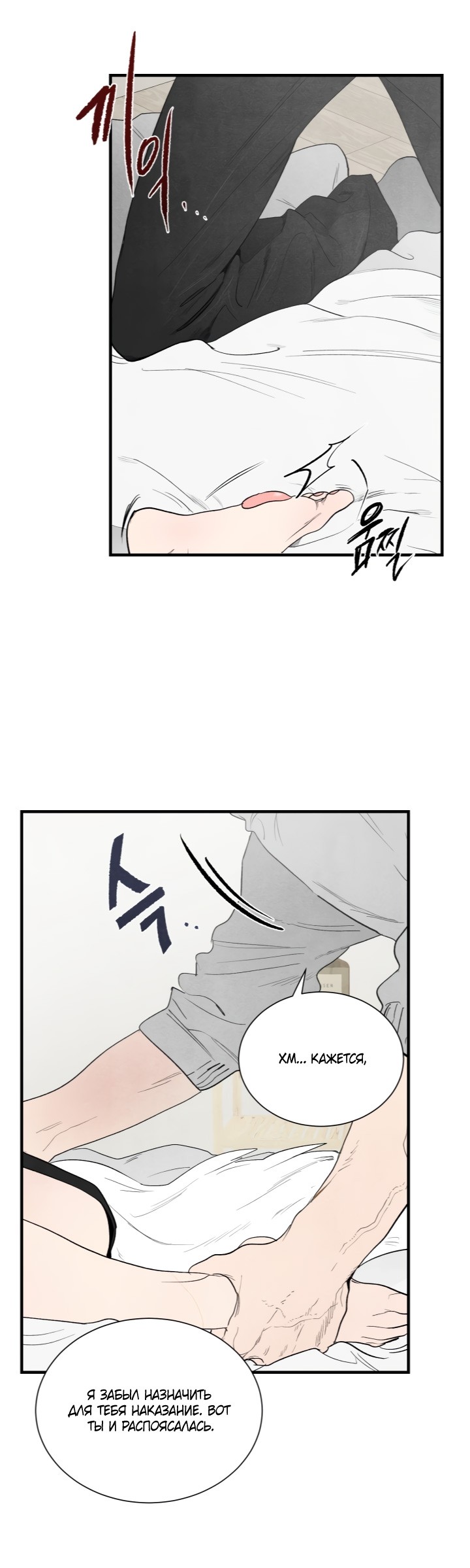 Манга Ня~ Позволь мне это сделать - Глава 4 Страница 2