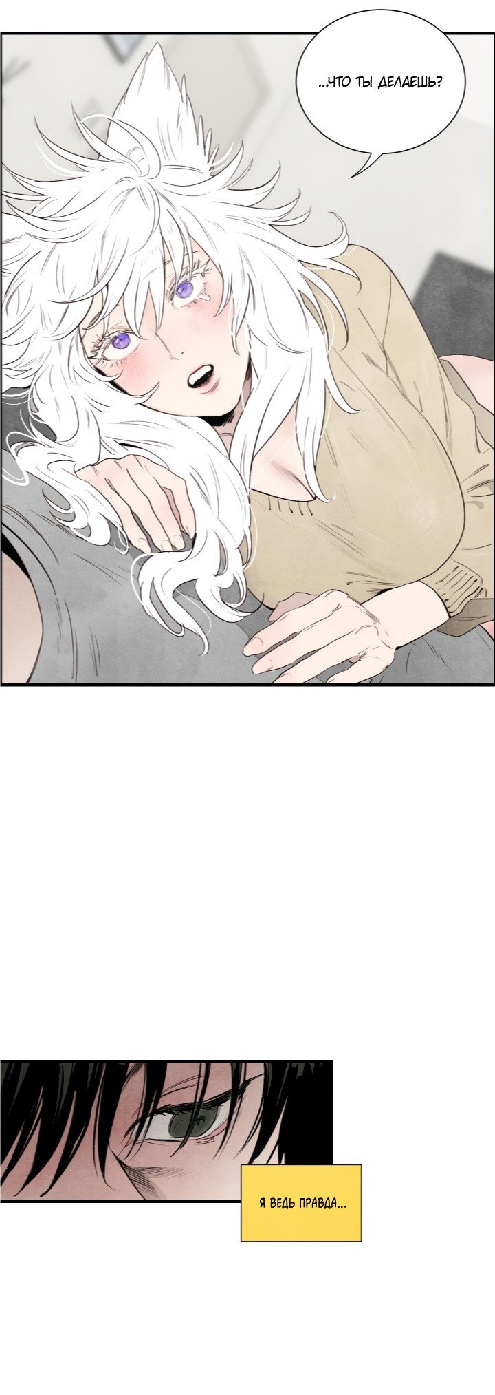 Манга Ня~ Позволь мне это сделать - Глава 4 Страница 19