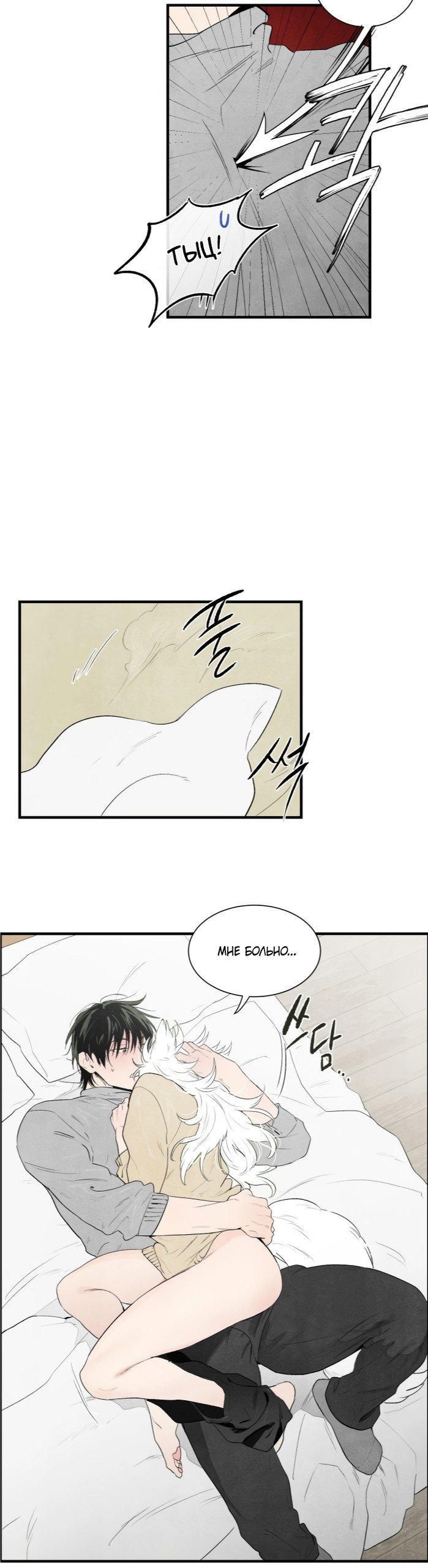 Манга Ня~ Позволь мне это сделать - Глава 4 Страница 15