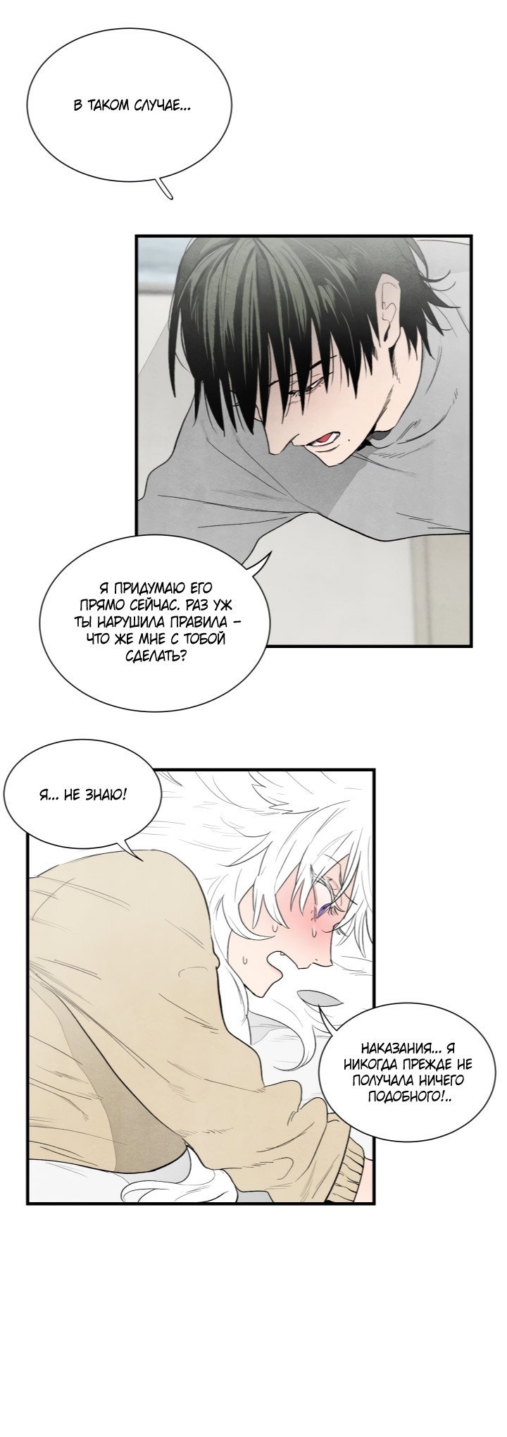 Манга Ня~ Позволь мне это сделать - Глава 4 Страница 4