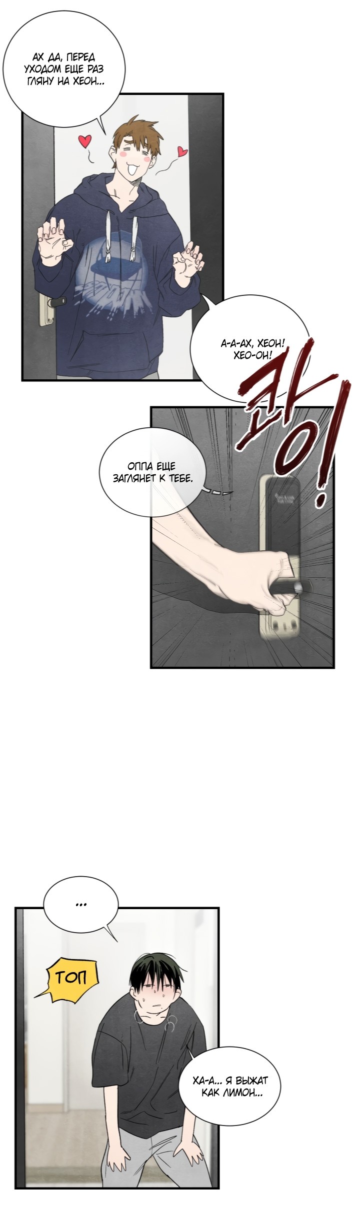 Манга Ня~ Позволь мне это сделать - Глава 3 Страница 18