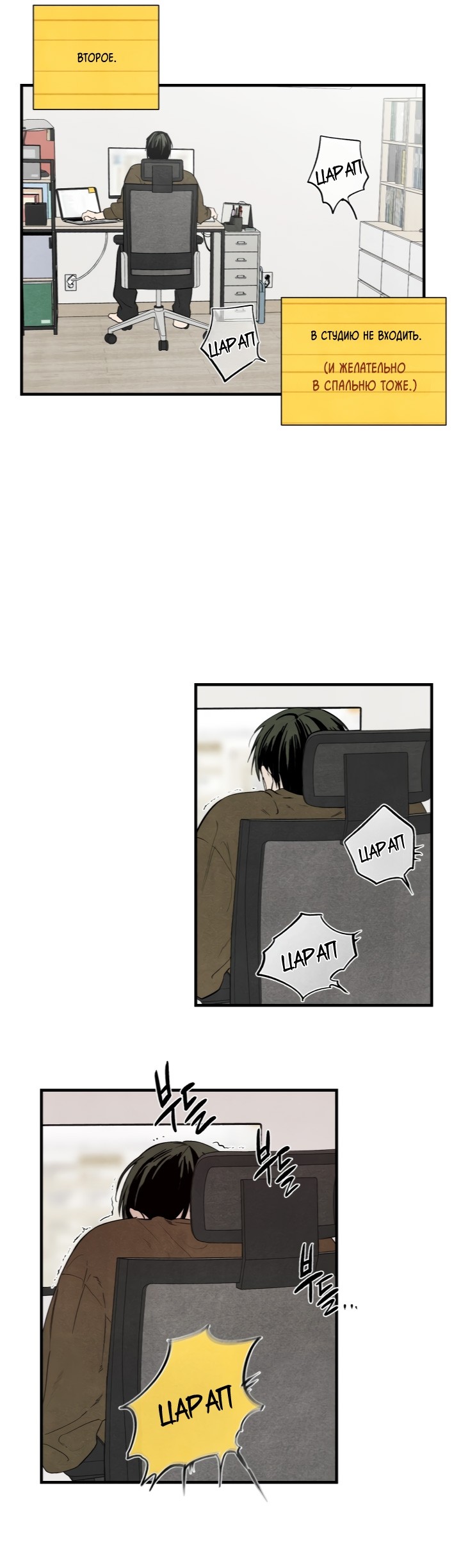 Манга Ня~ Позволь мне это сделать - Глава 3 Страница 26