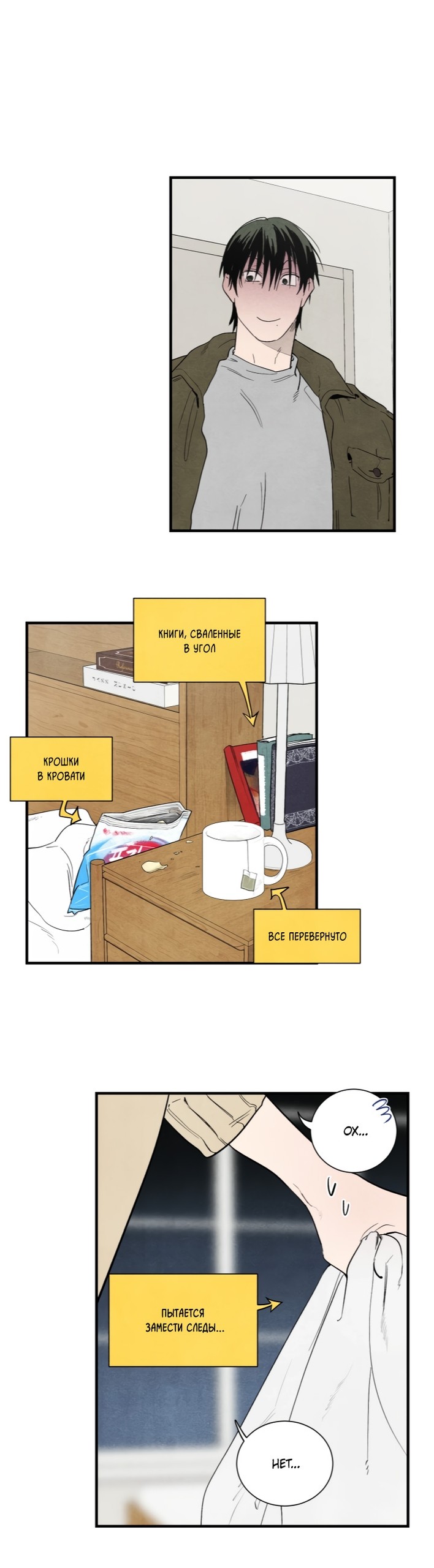 Манга Ня~ Позволь мне это сделать - Глава 3 Страница 34