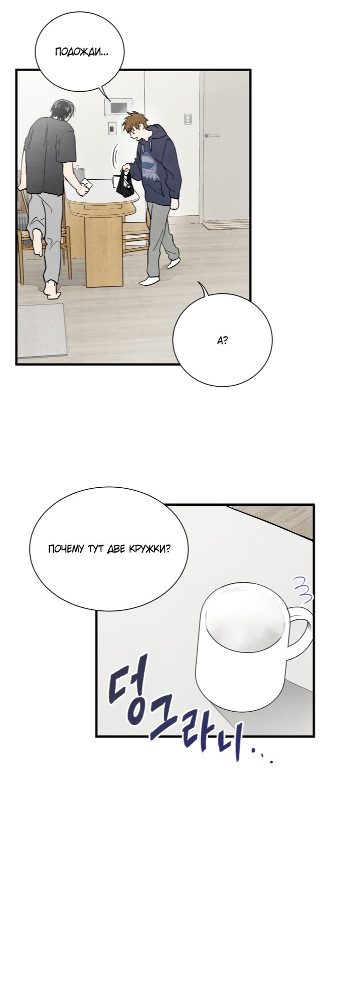 Манга Ня~ Позволь мне это сделать - Глава 3 Страница 5