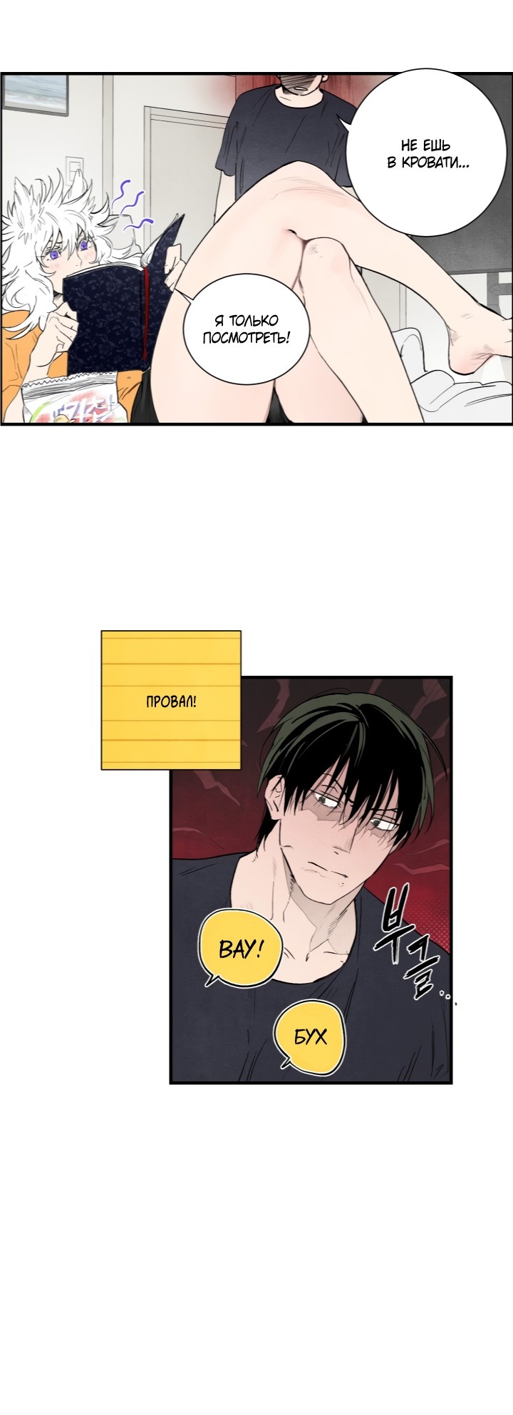 Манга Ня~ Позволь мне это сделать - Глава 3 Страница 25