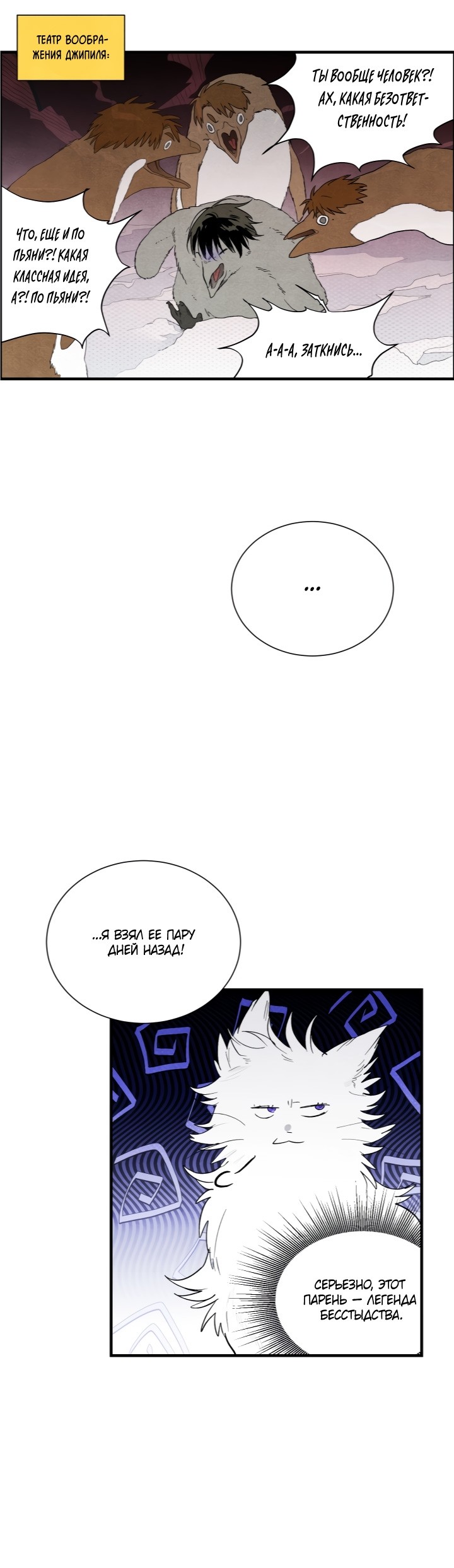 Манга Ня~ Позволь мне это сделать - Глава 3 Страница 8