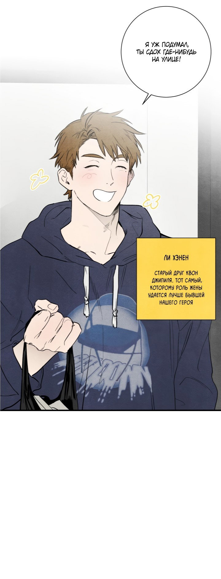 Манга Ня~ Позволь мне это сделать - Глава 3 Страница 3