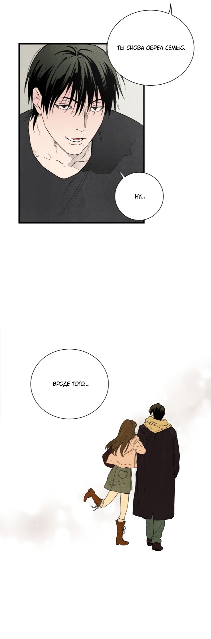 Манга Ня~ Позволь мне это сделать - Глава 3 Страница 15