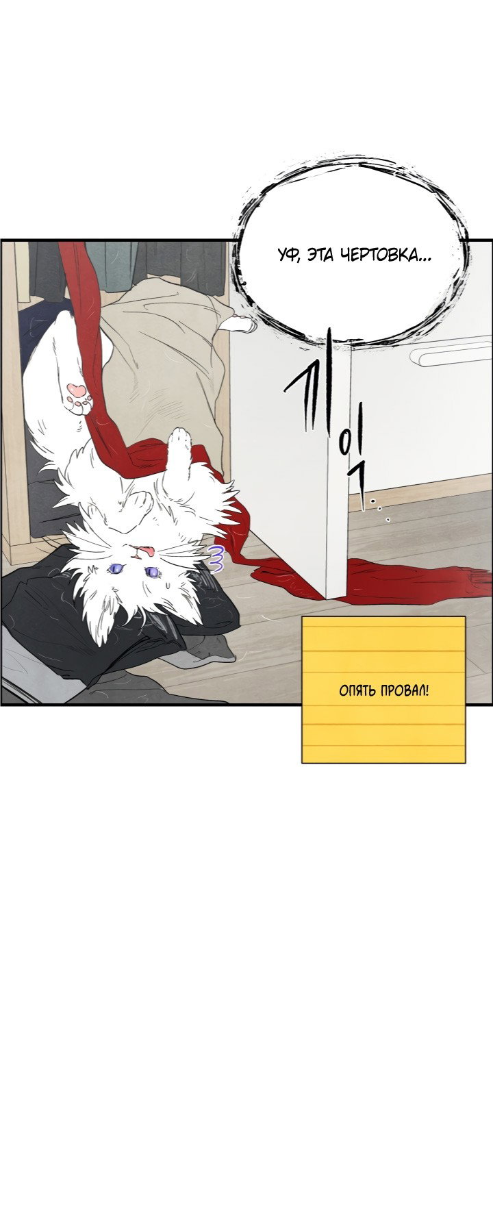 Манга Ня~ Позволь мне это сделать - Глава 3 Страница 27