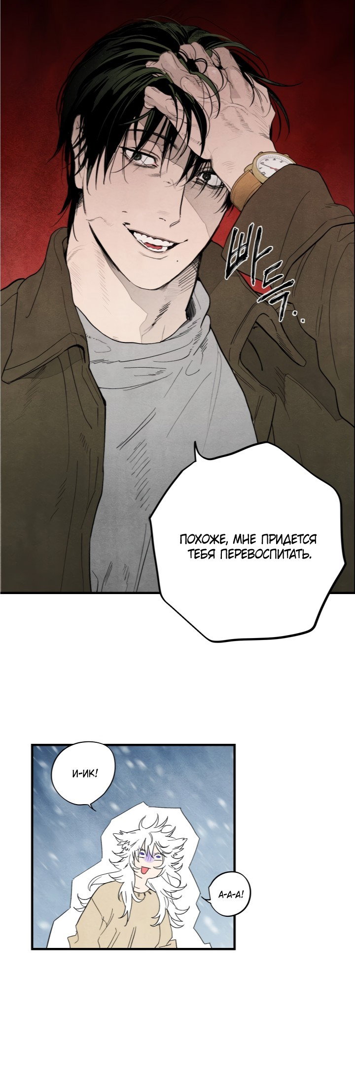 Манга Ня~ Позволь мне это сделать - Глава 3 Страница 36