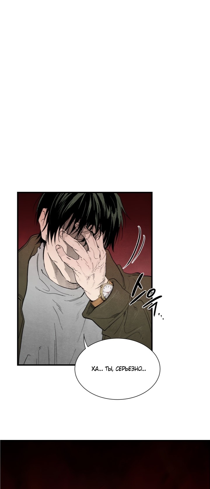 Манга Ня~ Позволь мне это сделать - Глава 3 Страница 35