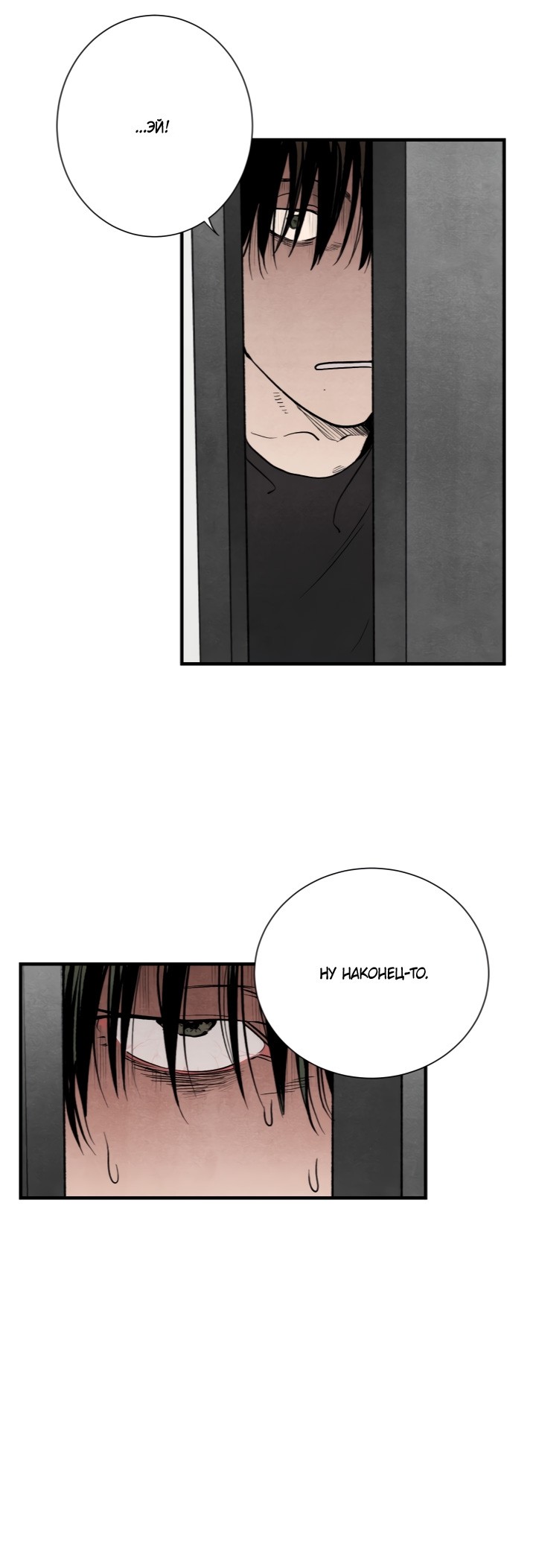 Манга Ня~ Позволь мне это сделать - Глава 3 Страница 2