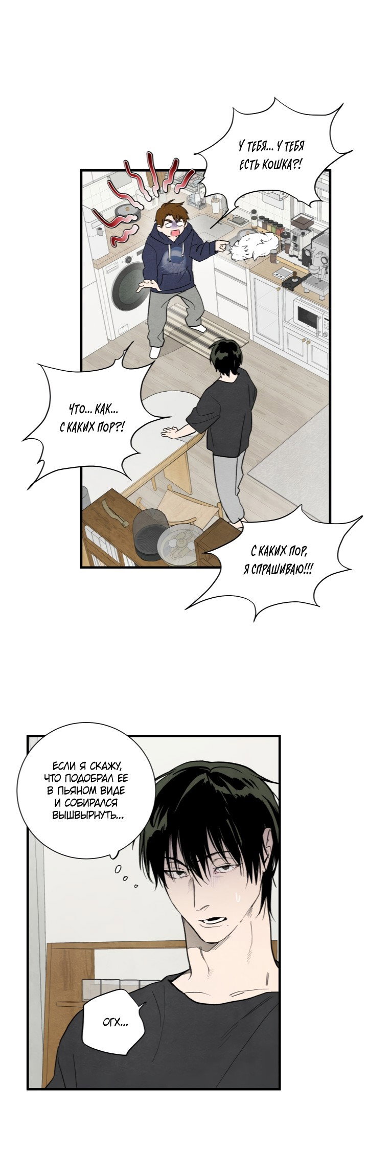 Манга Ня~ Позволь мне это сделать - Глава 3 Страница 7