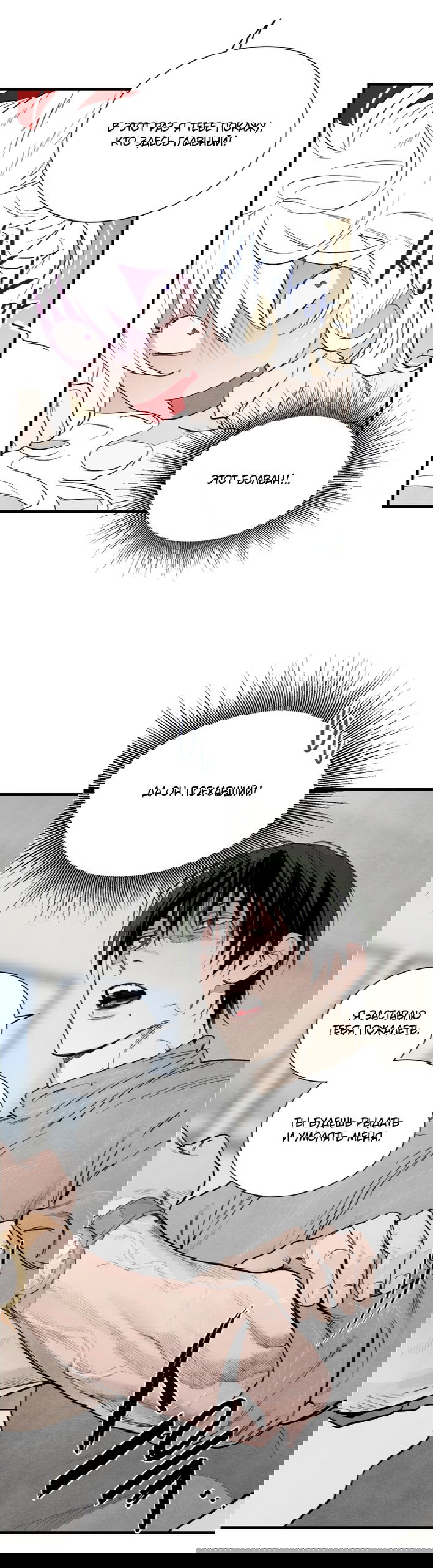 Манга Ня~ Позволь мне это сделать - Глава 3 Страница 39