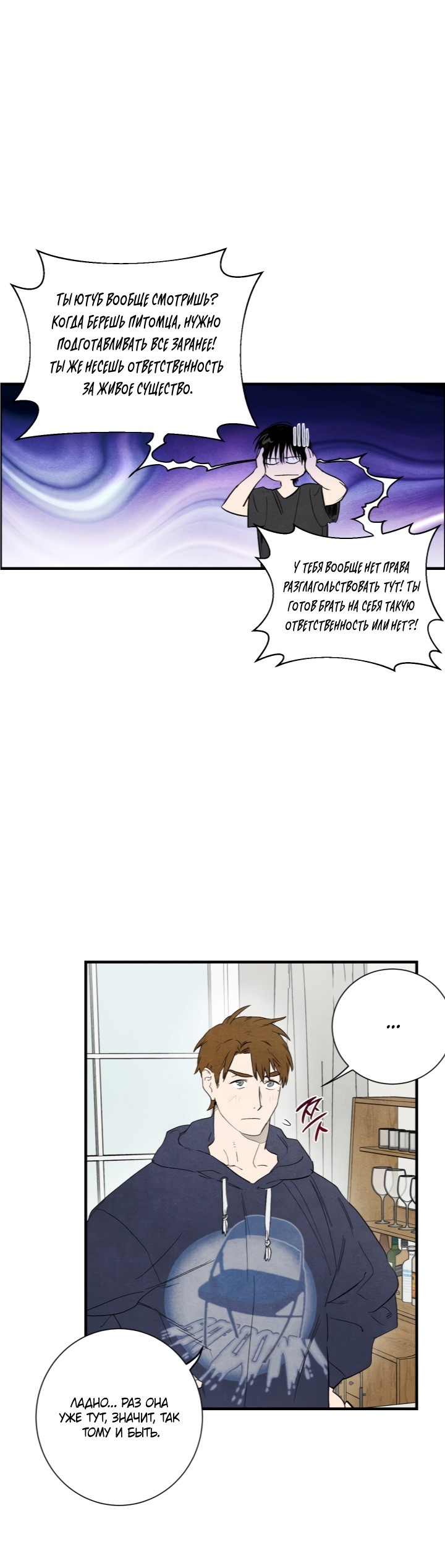 Манга Ня~ Позволь мне это сделать - Глава 3 Страница 13