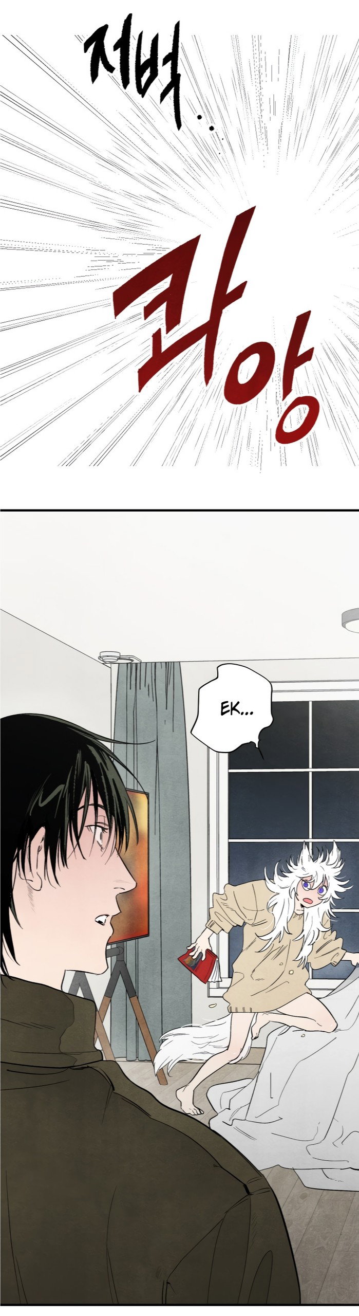 Манга Ня~ Позволь мне это сделать - Глава 3 Страница 33