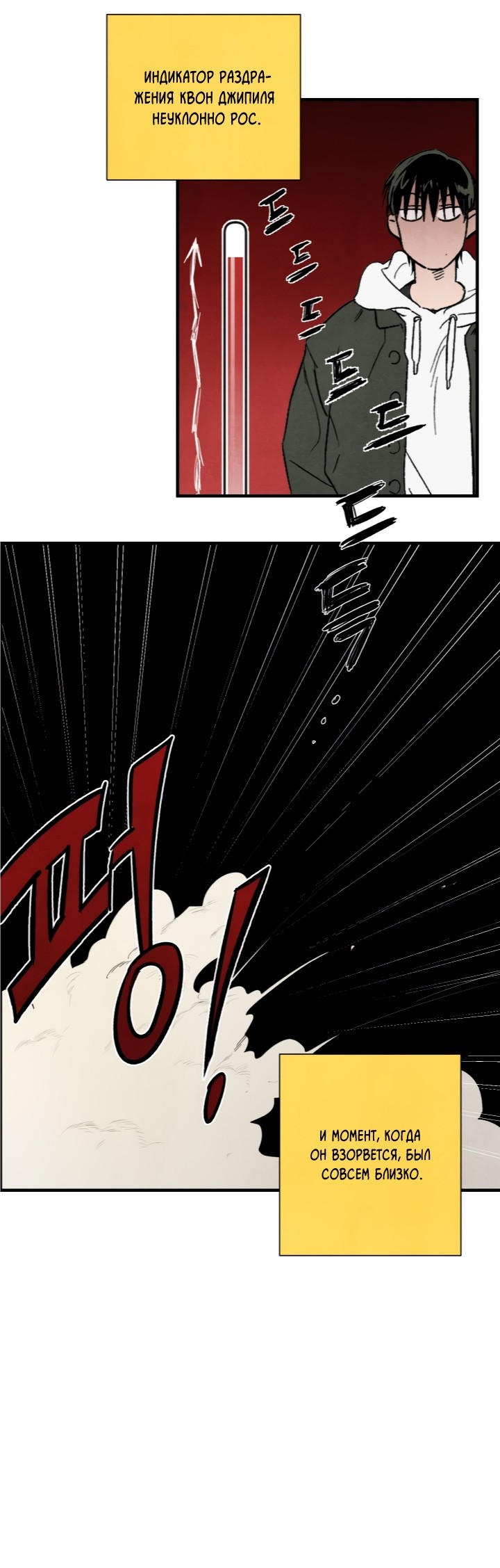 Манга Ня~ Позволь мне это сделать - Глава 3 Страница 30