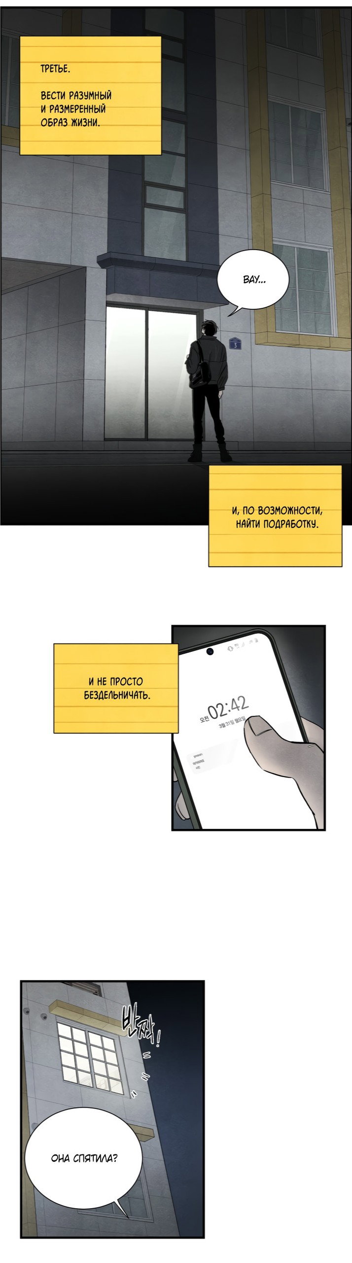 Манга Ня~ Позволь мне это сделать - Глава 3 Страница 28