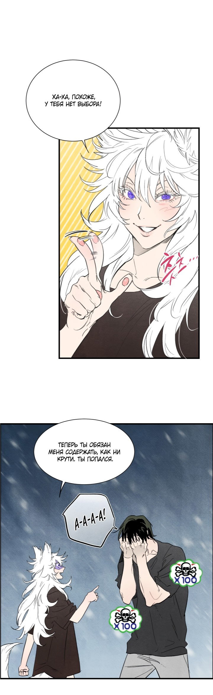 Манга Ня~ Позволь мне это сделать - Глава 3 Страница 20