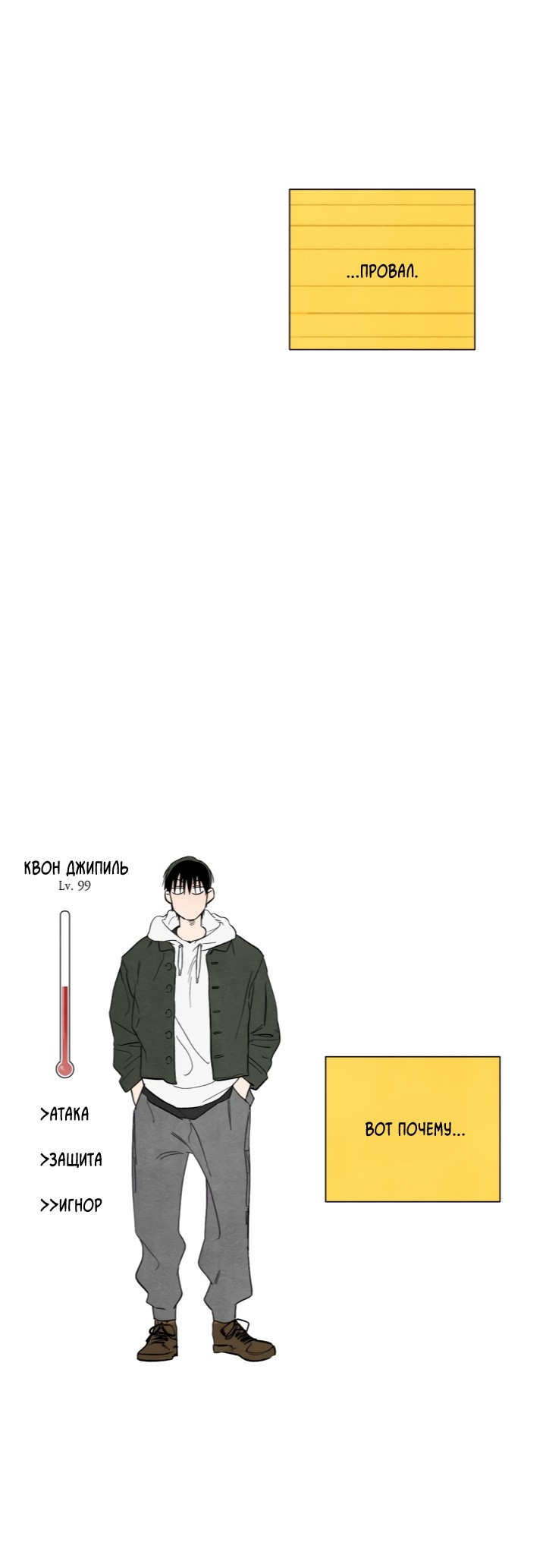 Манга Ня~ Позволь мне это сделать - Глава 3 Страница 29