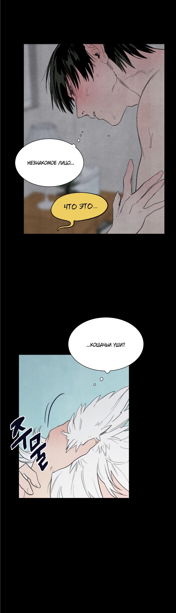 Манга Ня~ Позволь мне это сделать - Глава 2 Страница 3