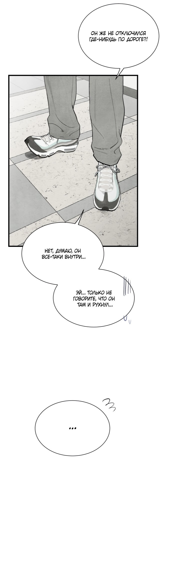 Манга Ня~ Позволь мне это сделать - Глава 2 Страница 43