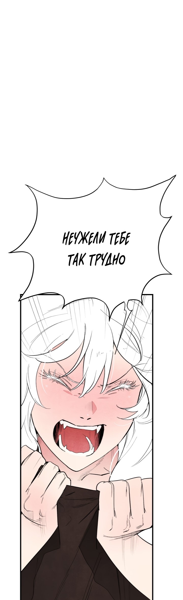 Манга Ня~ Позволь мне это сделать - Глава 2 Страница 37