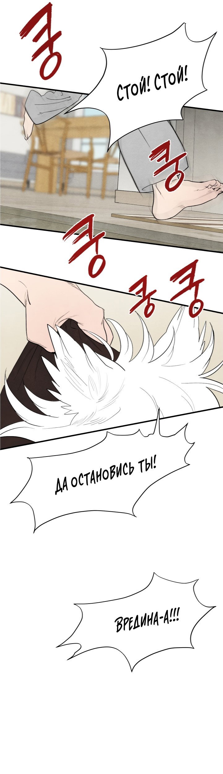 Манга Ня~ Позволь мне это сделать - Глава 2 Страница 36