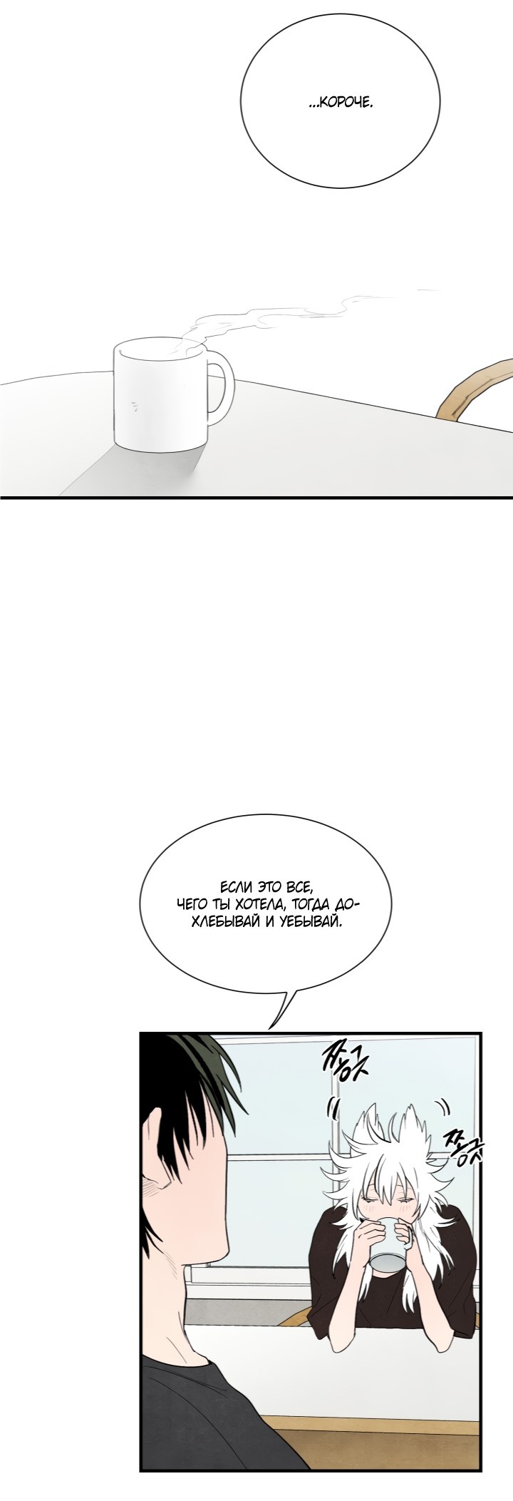 Манга Ня~ Позволь мне это сделать - Глава 2 Страница 31