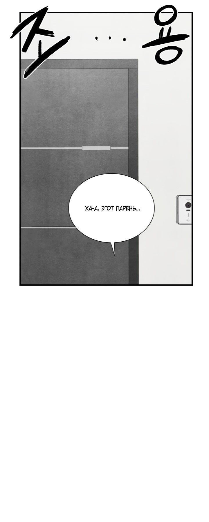 Манга Ня~ Позволь мне это сделать - Глава 2 Страница 42