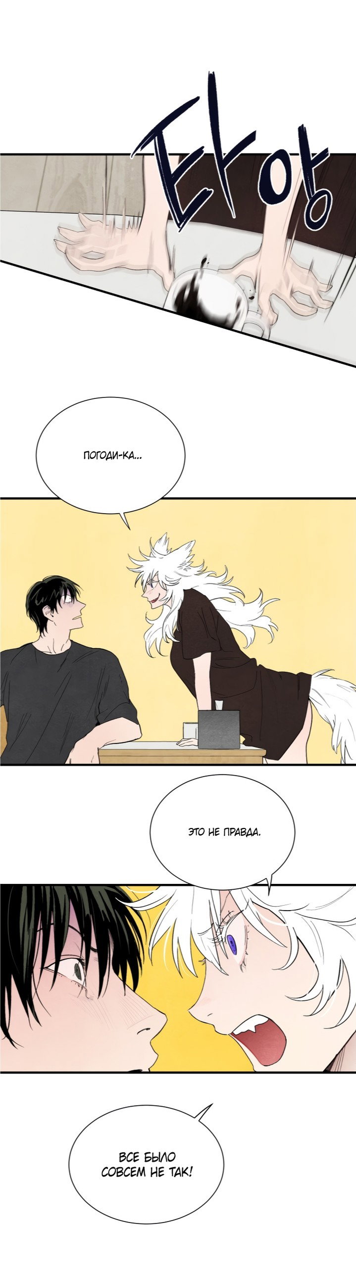 Манга Ня~ Позволь мне это сделать - Глава 2 Страница 33