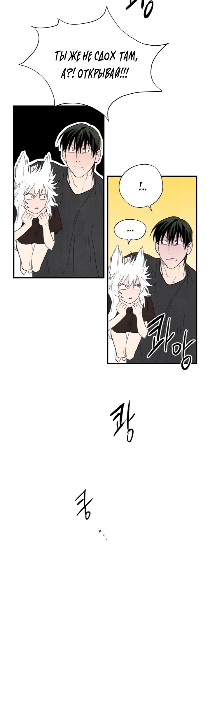 Манга Ня~ Позволь мне это сделать - Глава 2 Страница 45