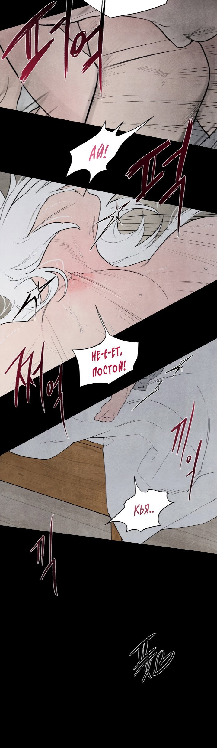 Манга Ня~ Позволь мне это сделать - Глава 2 Страница 20