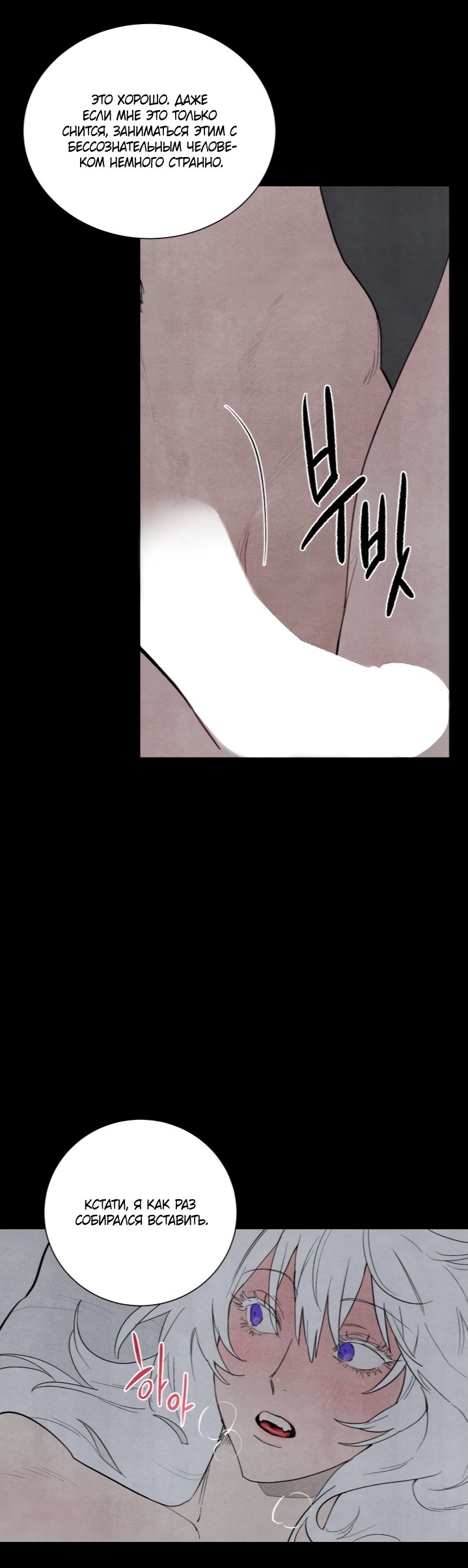 Манга Ня~ Позволь мне это сделать - Глава 2 Страница 14