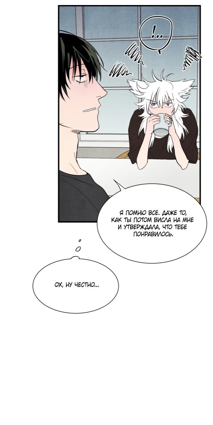 Манга Ня~ Позволь мне это сделать - Глава 2 Страница 32