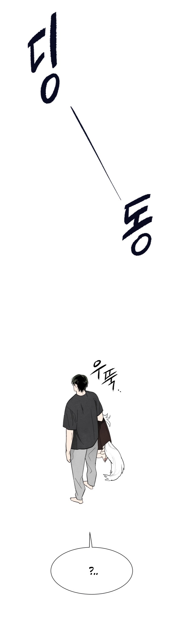 Манга Ня~ Позволь мне это сделать - Глава 2 Страница 40