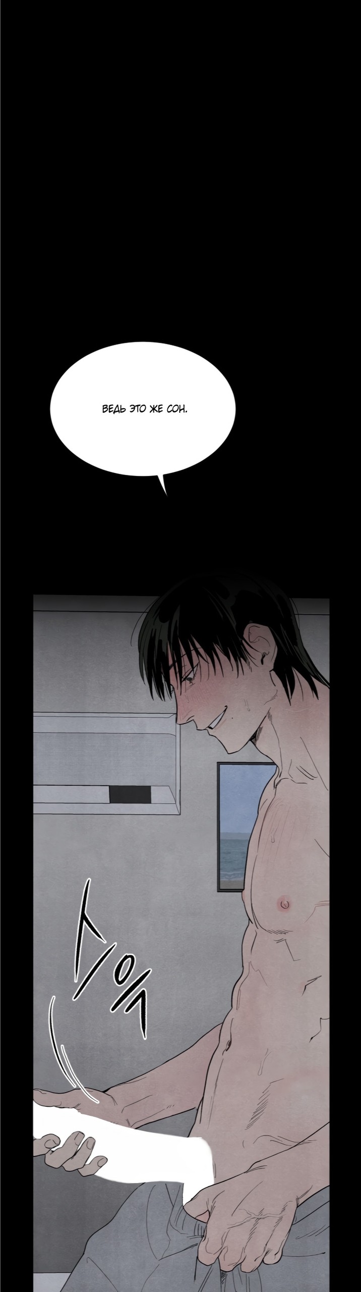 Манга Ня~ Позволь мне это сделать - Глава 2 Страница 5