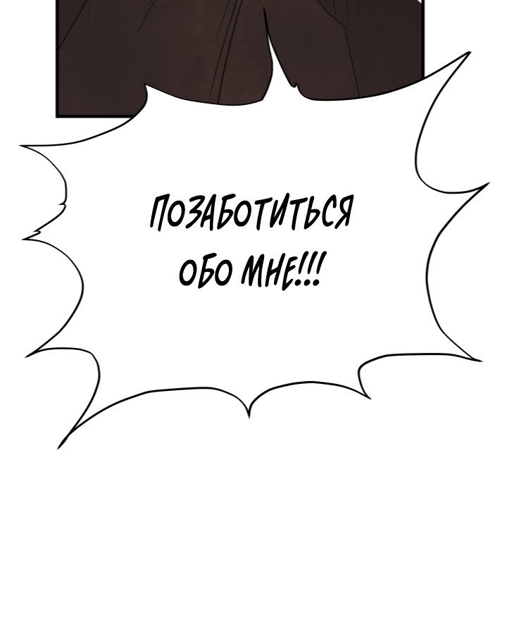 Манга Ня~ Позволь мне это сделать - Глава 2 Страница 38