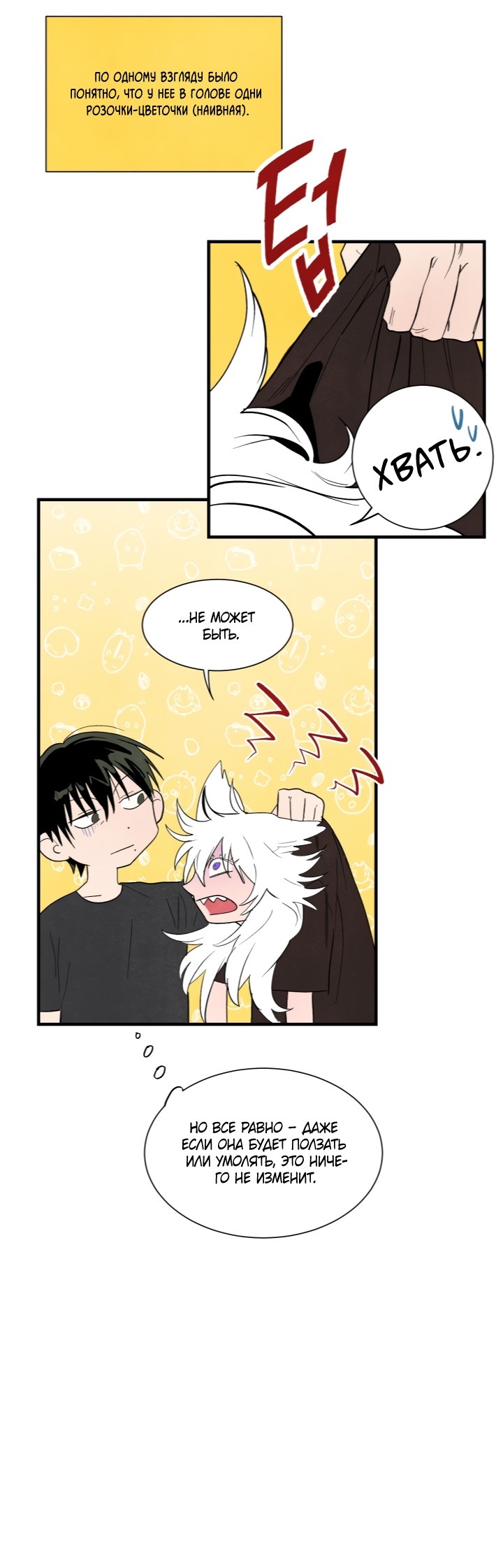 Манга Ня~ Позволь мне это сделать - Глава 2 Страница 35