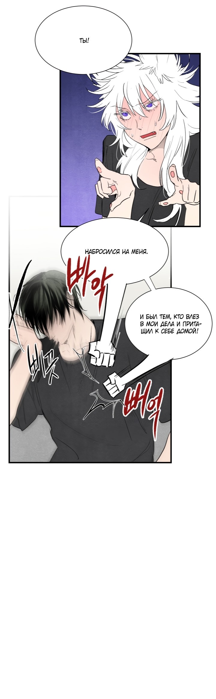 Манга Ня~ Позволь мне это сделать - Глава 2 Страница 25