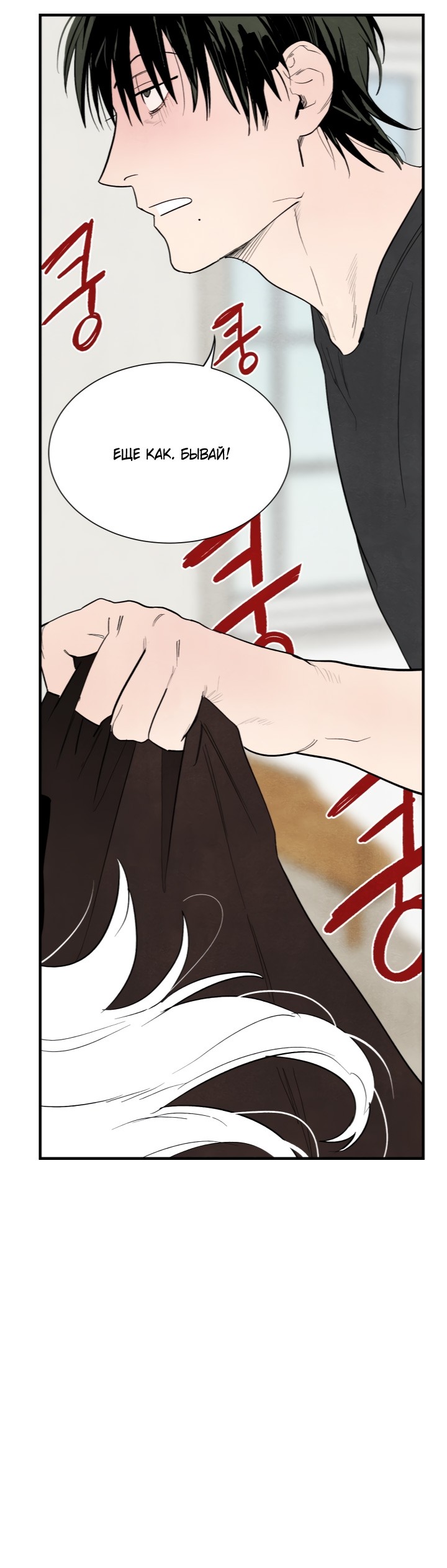 Манга Ня~ Позволь мне это сделать - Глава 2 Страница 39